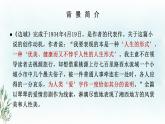 5.2《边城》课件 2022-2023学年统编版高中语文选择性必修下册