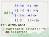 7.1《一个消逝了的山村》课件2022-2023学年统编版高中语文选择性必修下册