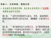 7.1《一个消逝了的山村》课件2022-2023学年统编版高中语文选择性必修下册