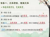7.1《一个消逝了的山村》课件2022-2023学年统编版高中语文选择性必修下册