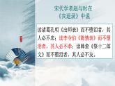 9-1《陈情表》课件2022-2023学年统编版高中语文选择性必修下册