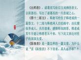 9-1《陈情表》课件2022-2023学年统编版高中语文选择性必修下册