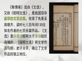 9-1《陈情表》课件2022-2023学年统编版高中语文选择性必修下册