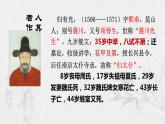 9-2《项脊轩志》课件 2022-2023学年统编版高中语文选择性必修下册