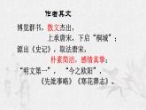9-2《项脊轩志》课件 2022-2023学年统编版高中语文选择性必修下册