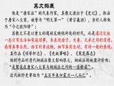 9-2《项脊轩志》课件 2022-2023学年统编版高中语文选择性必修下册