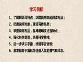 13.2《宇宙的边疆》课件 2022-2023学年统编版高中语文选择性必修下册