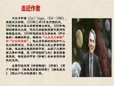 13.2《宇宙的边疆》课件 2022-2023学年统编版高中语文选择性必修下册