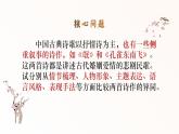 《氓》《孔雀东南飞并序》对比阅读课件2022-2023学年统编版高中语文选择性必修下册
