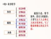 《氓》《孔雀东南飞并序》对比阅读课件2022-2023学年统编版高中语文选择性必修下册