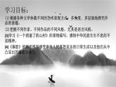 《一个消逝了的山村》《秦腔》比较阅读课件 2022-2023学年统编版高中语文选择性必修下册