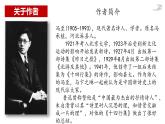 《一个消逝了的山村》《秦腔》比较阅读课件 2022-2023学年统编版高中语文选择性必修下册