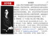 《一个消逝了的山村》《秦腔》比较阅读课件 2022-2023学年统编版高中语文选择性必修下册
