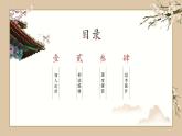 1.2《齐桓晋文之事》课件 2022-2023学年统编版高中语文必修下册