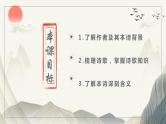 8-1《梦游天姥吟留别》课件 2022-2023学年统编版高中语文必修上册