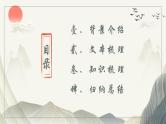 8-1《梦游天姥吟留别》课件 2022-2023学年统编版高中语文必修上册