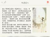 8-1《梦游天姥吟留别》课件 2022-2023学年统编版高中语文必修上册