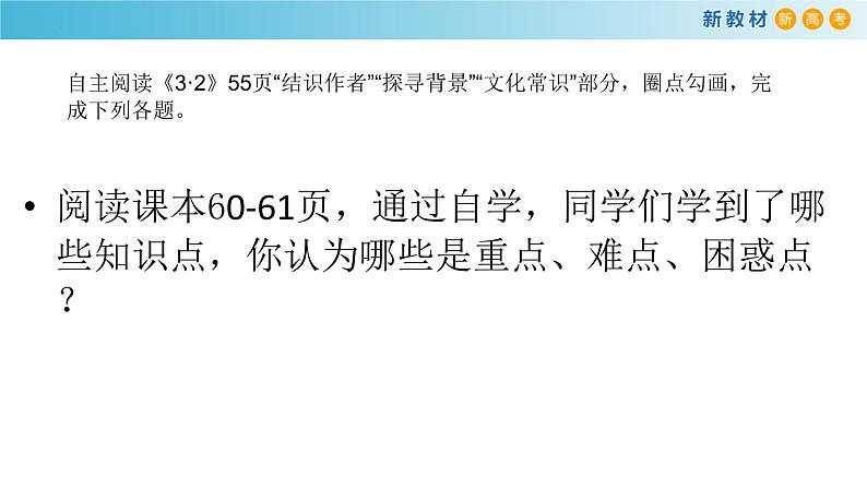 8《梦游天姥吟留别》《登高》《琵琶行并序》联读课件 2022-2023学年统编版高中语文必修上册04