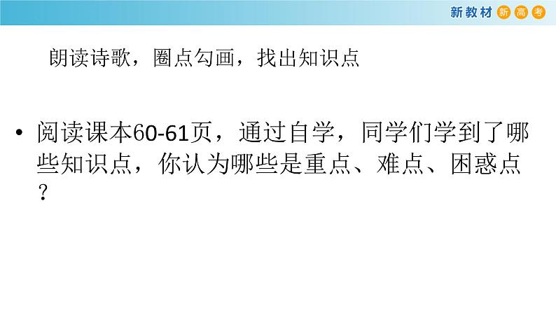 8《梦游天姥吟留别》《登高》《琵琶行并序》联读课件 2022-2023学年统编版高中语文必修上册08