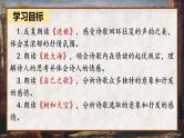 13《迷娘（之一）》《致大海》《自己之歌（节选）》《树和天空》课件2022-2023学年统编版高中语文选择性必修中册