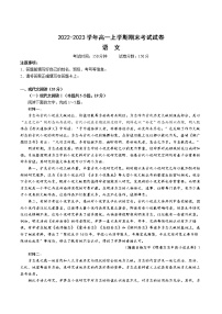 黑龙江省牡丹江市海林市朝鲜族中学2022-2023学年高一上学期期末考试语文试题