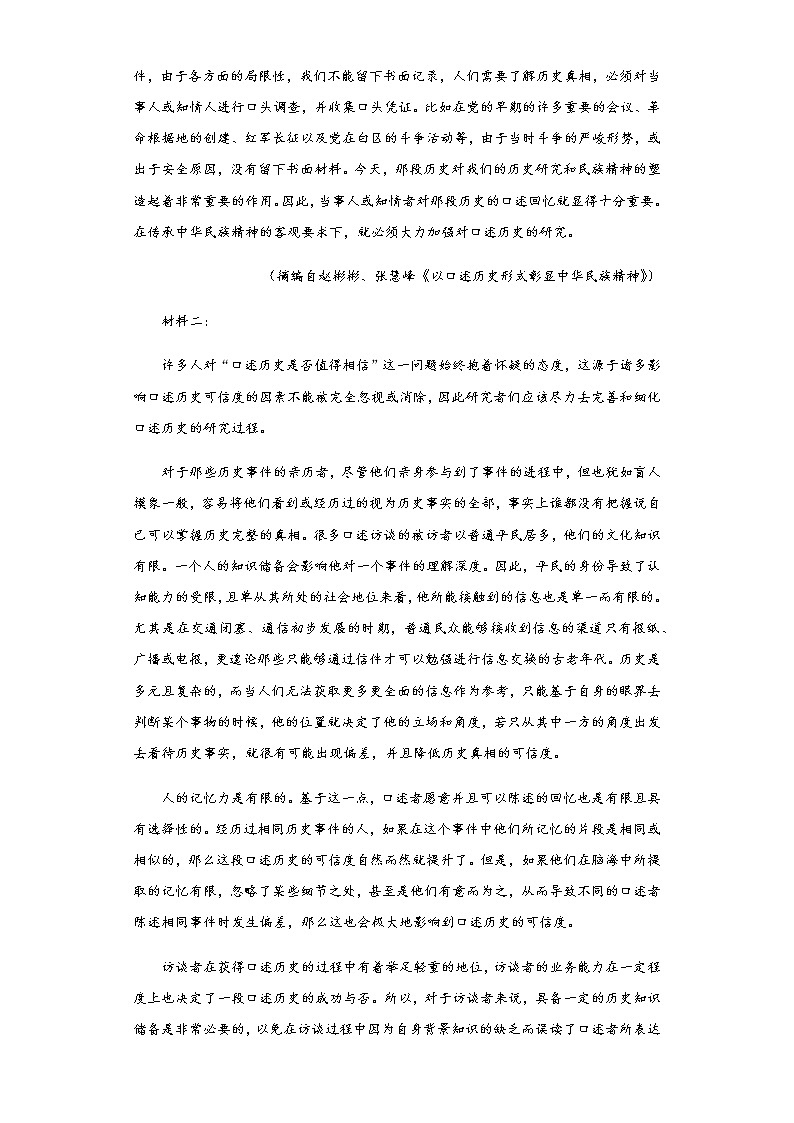 2022-2023学年山东省潍坊市潍坊中学高三1月线上检测语文试题含解析02