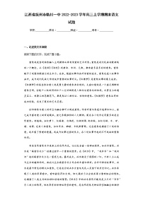 2022-2023学年江西省抚州市临川一中高三上学期期末语文试题含解析