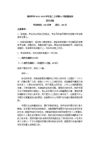 2023届辽宁省锦州市锦州中学高三上学期第四次质量检测语文试题含解析