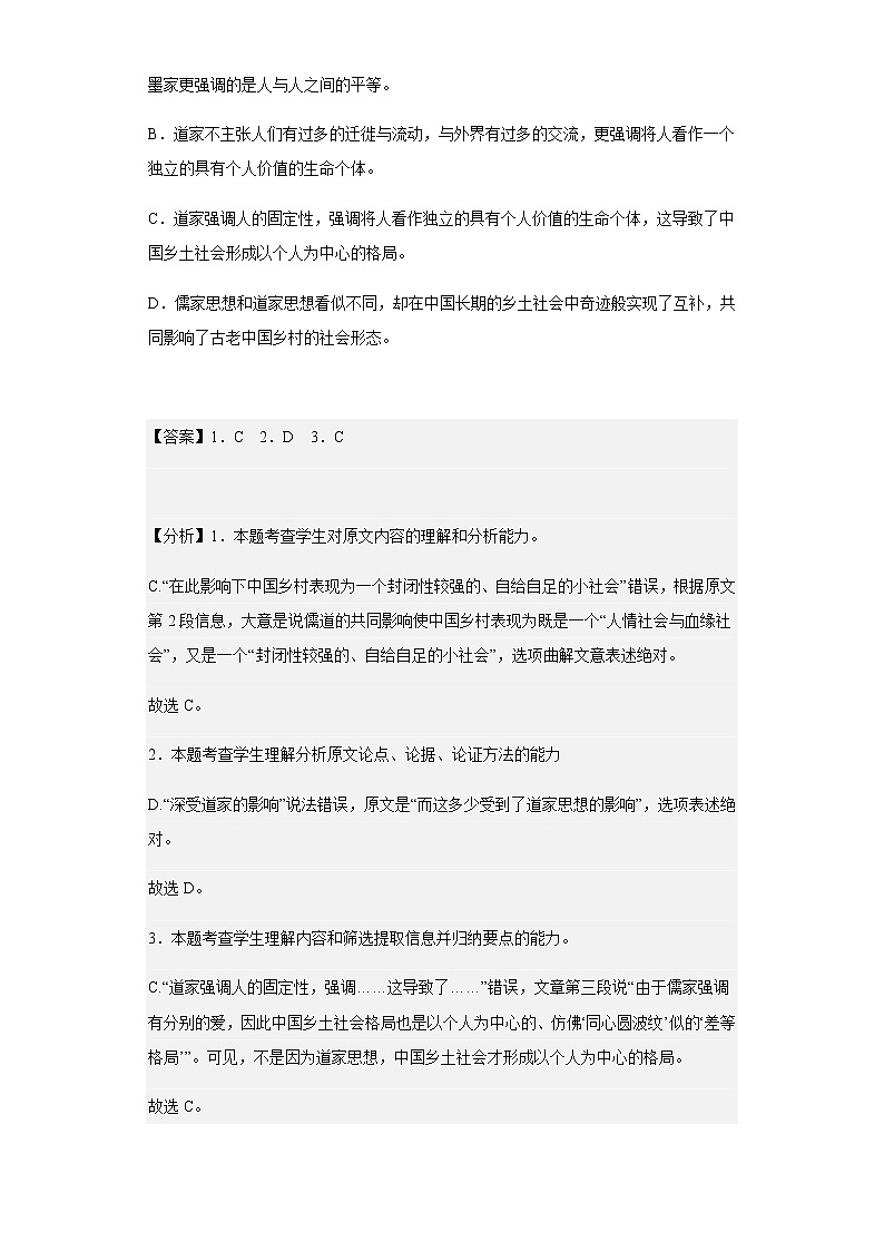 2022-2023学年河南省巩义市二中高三下学期入学检测语文试题含解析03