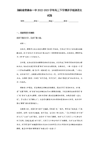 2022-2023学年湖南省常德市一中高三下学期开学检测语文试题含解析