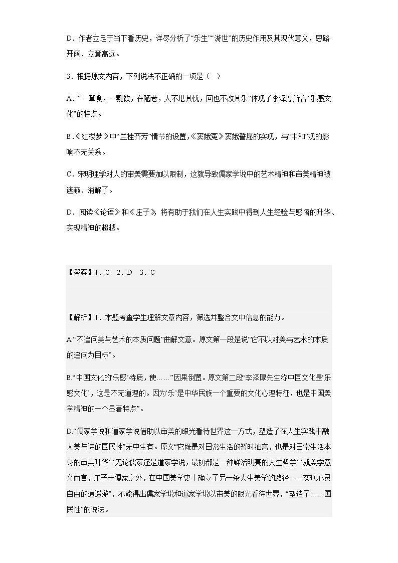 2022-2023学年河南省信阳市潢川县一中高二上学期期末语文试题含解析03