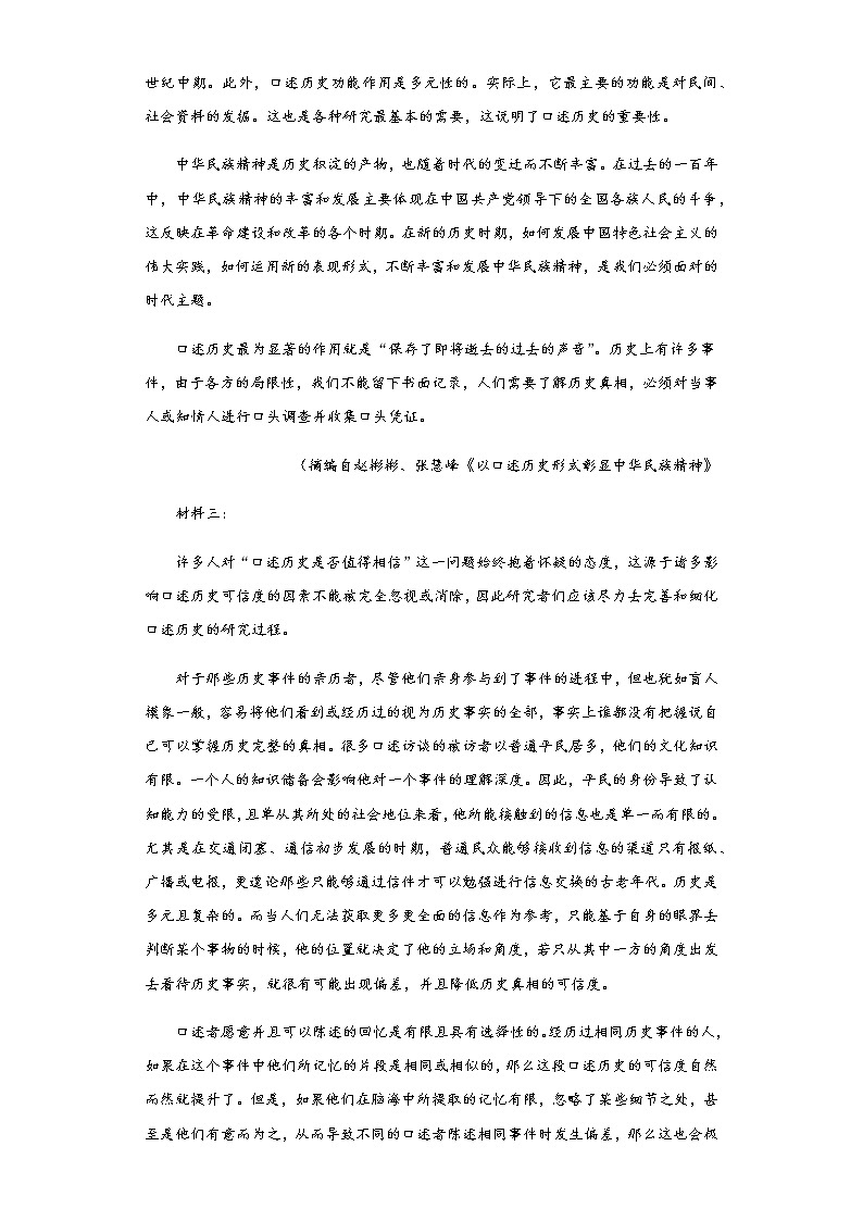 2022-2023学年江西省上饶市余干县余干中学高二上学期期末语文试题含解析02