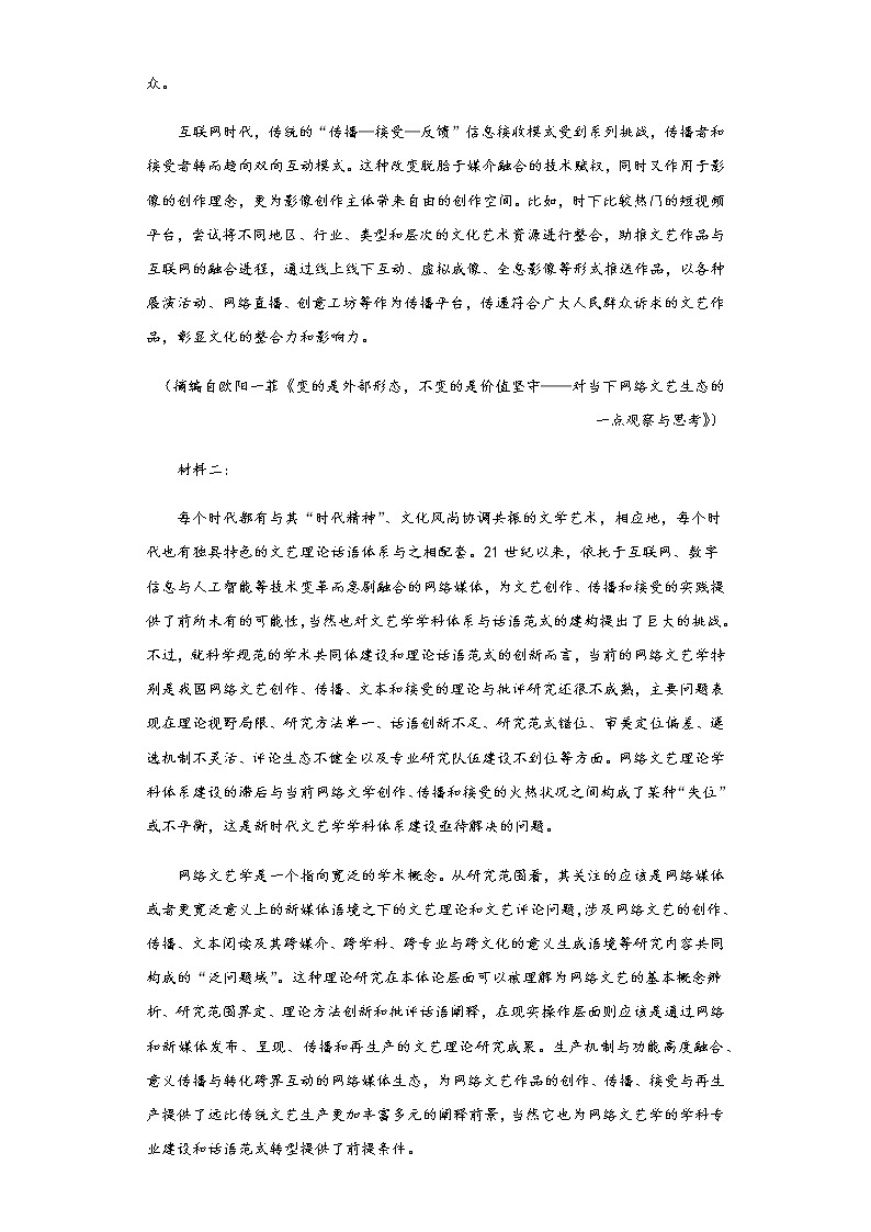 2022-2023学年山东省菏泽市鄄城县一中东校区高二上学期期末语文试题含解析02