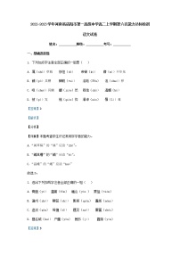 2022-2023学年河南省洛阳市第一高级中学高二上学期第六次能力达标检测语文试题含解析