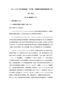 2021-2022学年陕西省西安市西铁第一中学高一上学期期末语文试题含解析