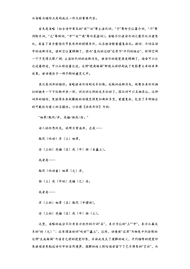 2022-2023学年湖北省武汉市新洲区一中高一上学期期末语文试题含解析02