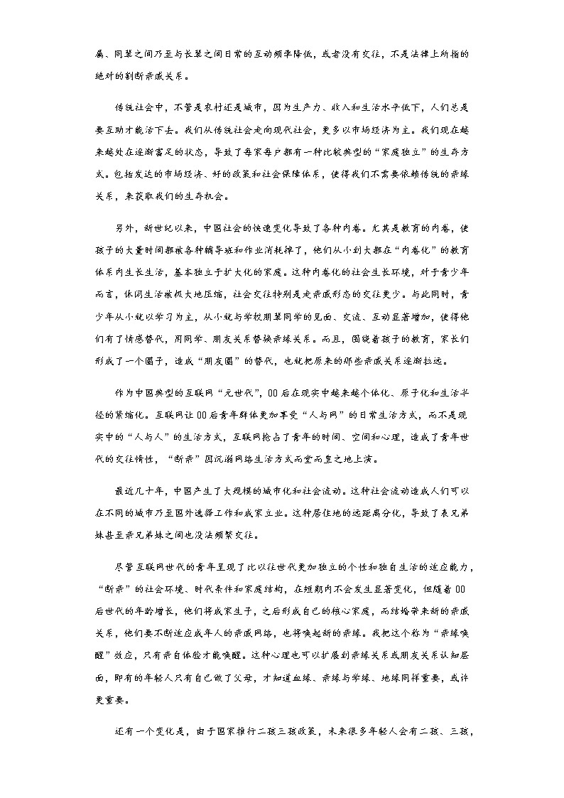 2022-2023学年江西省丰城市丰城中学高一上学期期末语文试题含解析02