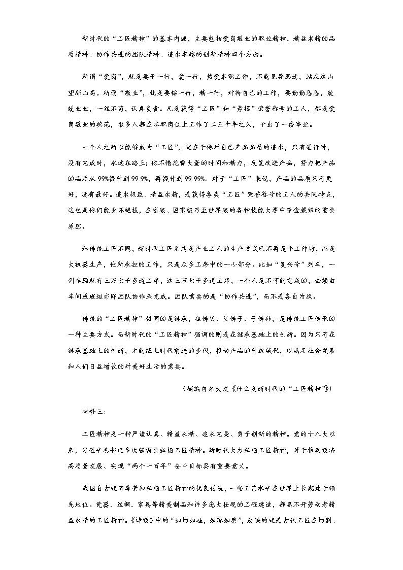 2022-2023学年江西省赣州市南康中学高一上学期线上期末语文试题含解析02
