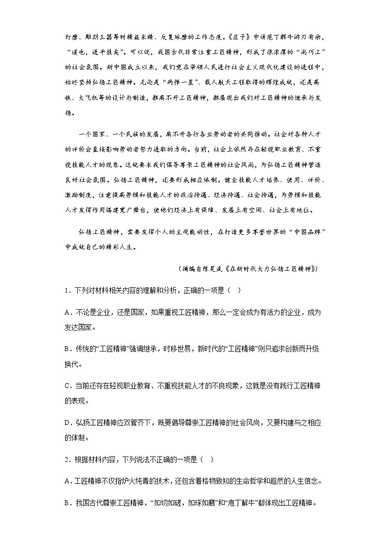 2022-2023学年江西省赣州市南康中学高一上学期线上期末语文试题含解析03