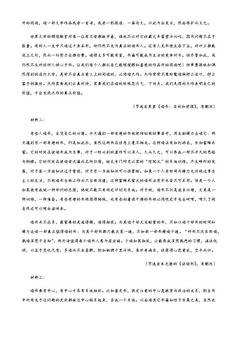 2022-2023学年宁夏中卫市中卫中学高一上学期期末语文试题含解析02