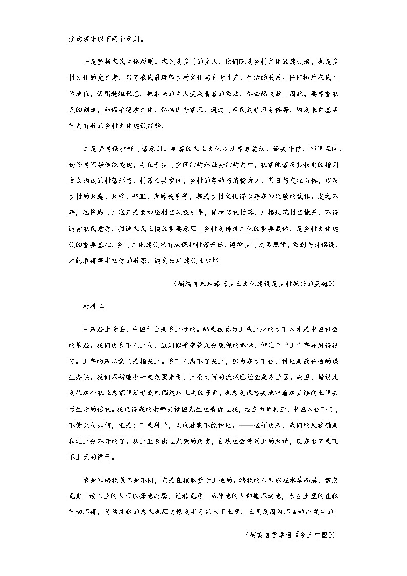 2022-2023学年山东省烟台市一中高一上学期期末语文试题含解析02