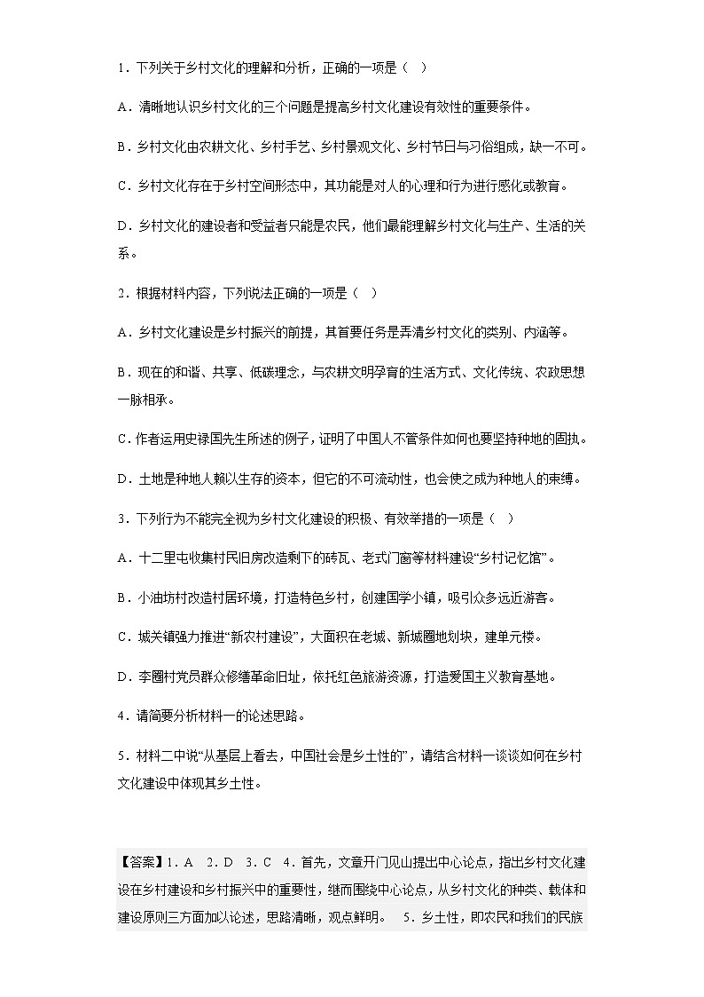 2022-2023学年山东省烟台市一中高一上学期期末语文试题含解析03