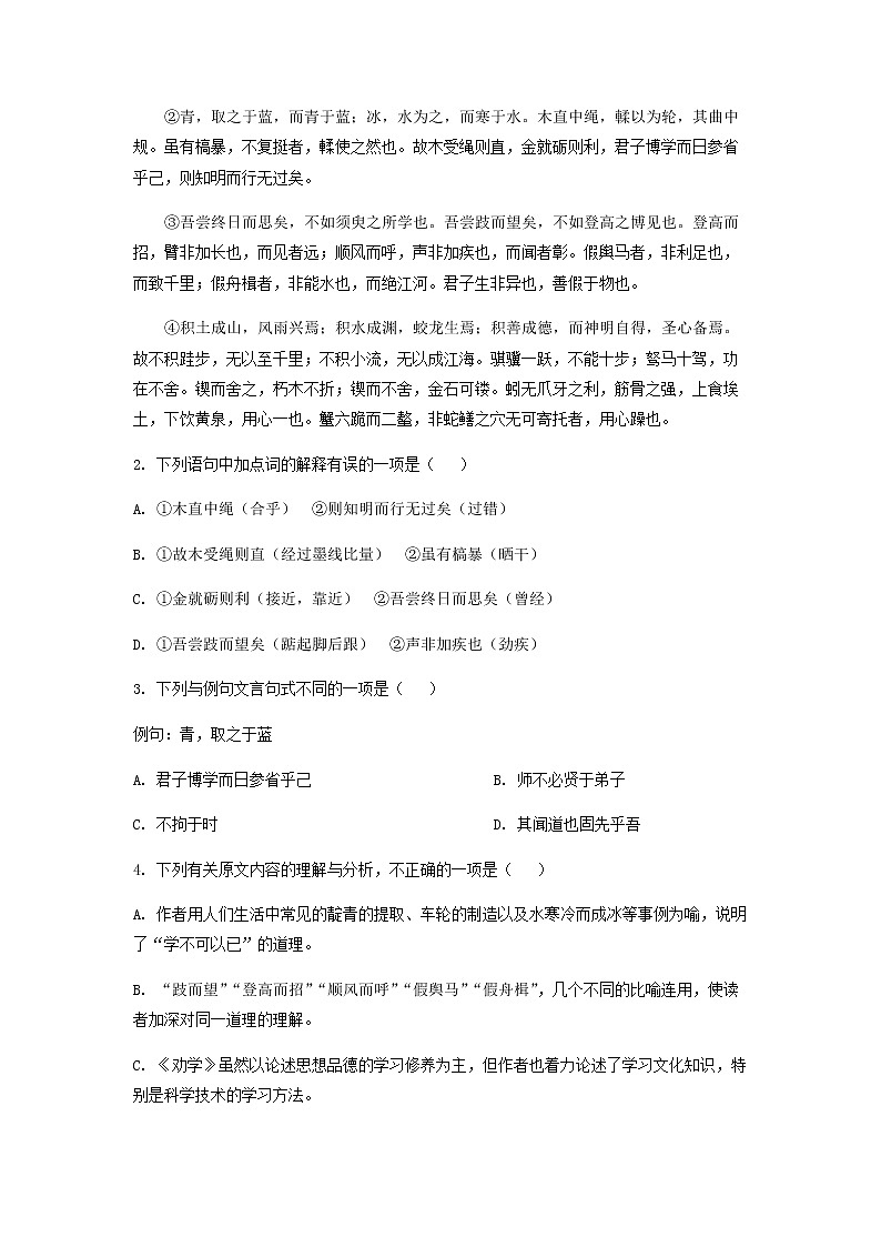 2022-2023学年广东省深圳中学高一上学期期中语文试题含解析02