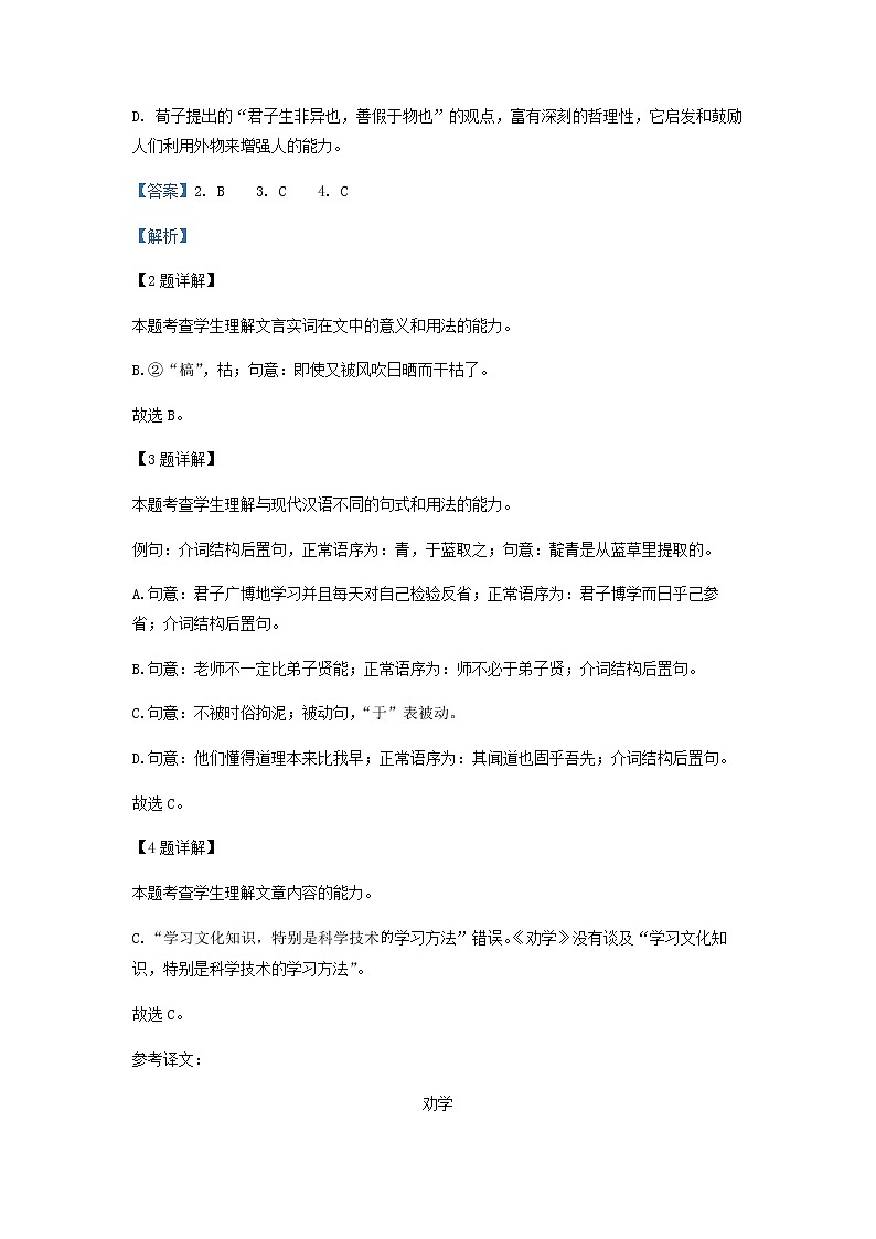 2022-2023学年广东省深圳中学高一上学期期中语文试题含解析03