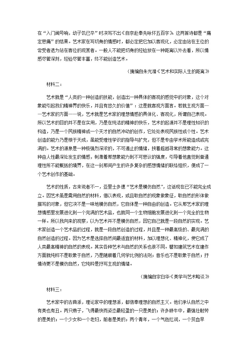 2021-2022学年湖北省襄阳市五中高一下学期期中语文试题含解析02
