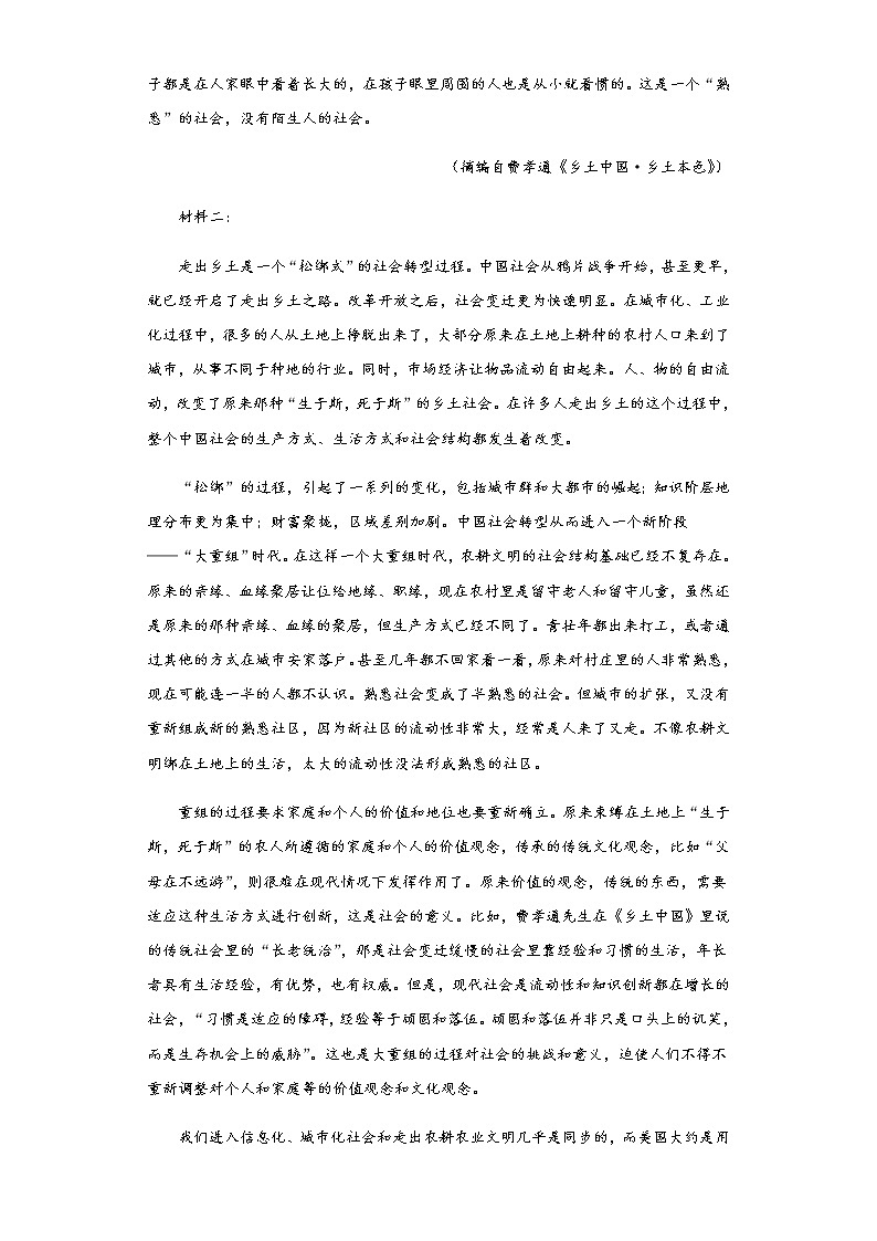 2022-2023学年山东省寿光市寿光现代中学高一下学期开学检测语文试题含解析02