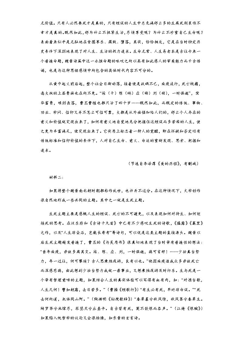 2022-2023学年山东省潍坊市潍坊中学高一下学期开学检测语文试题含解析02