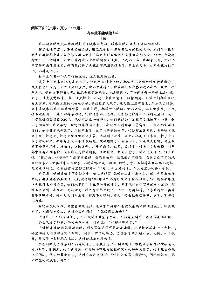 2023忻州高三下学期百日冲刺试题（一模）语文含解析03