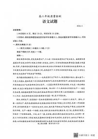 2023枣庄滕州高二上学期期末考试语文试题pdf版无答案