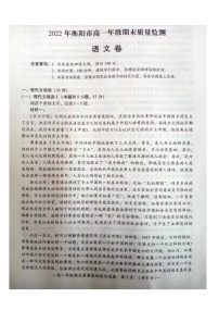 2023衡阳高一上学期期末考试语文图片版含解析